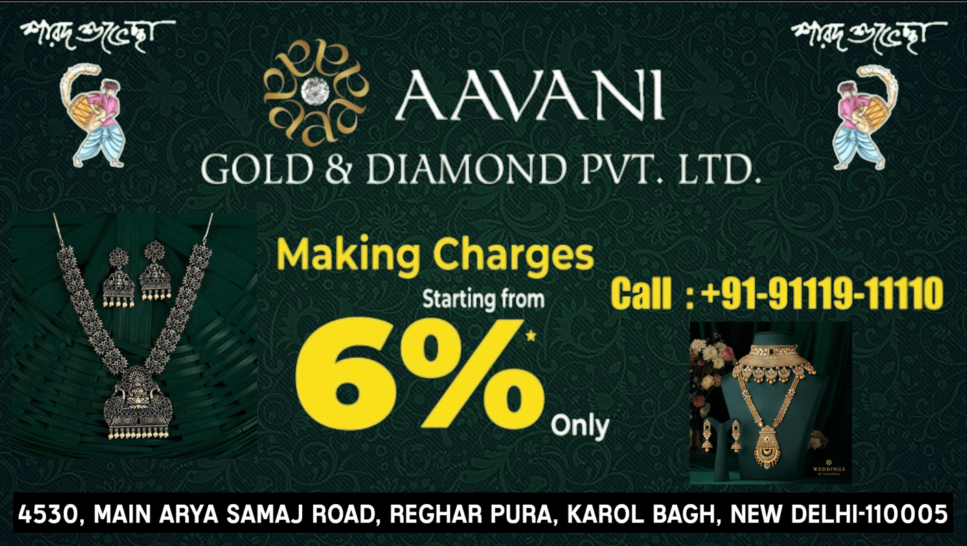 Aavani Gold & Diamond Pvt. Ltd. Sponsor Logo