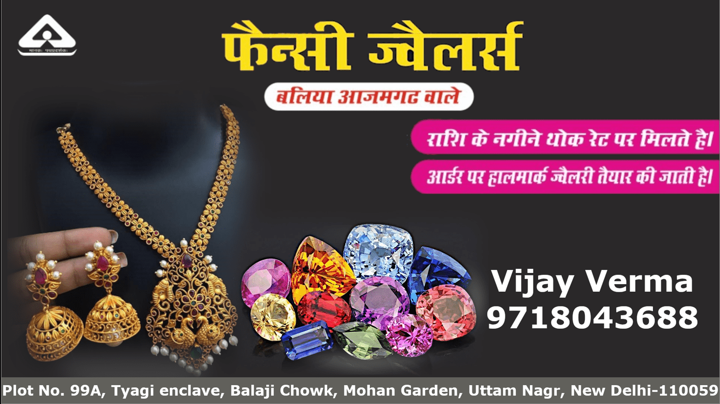 Fancy Jewellers Sponsor Logo
