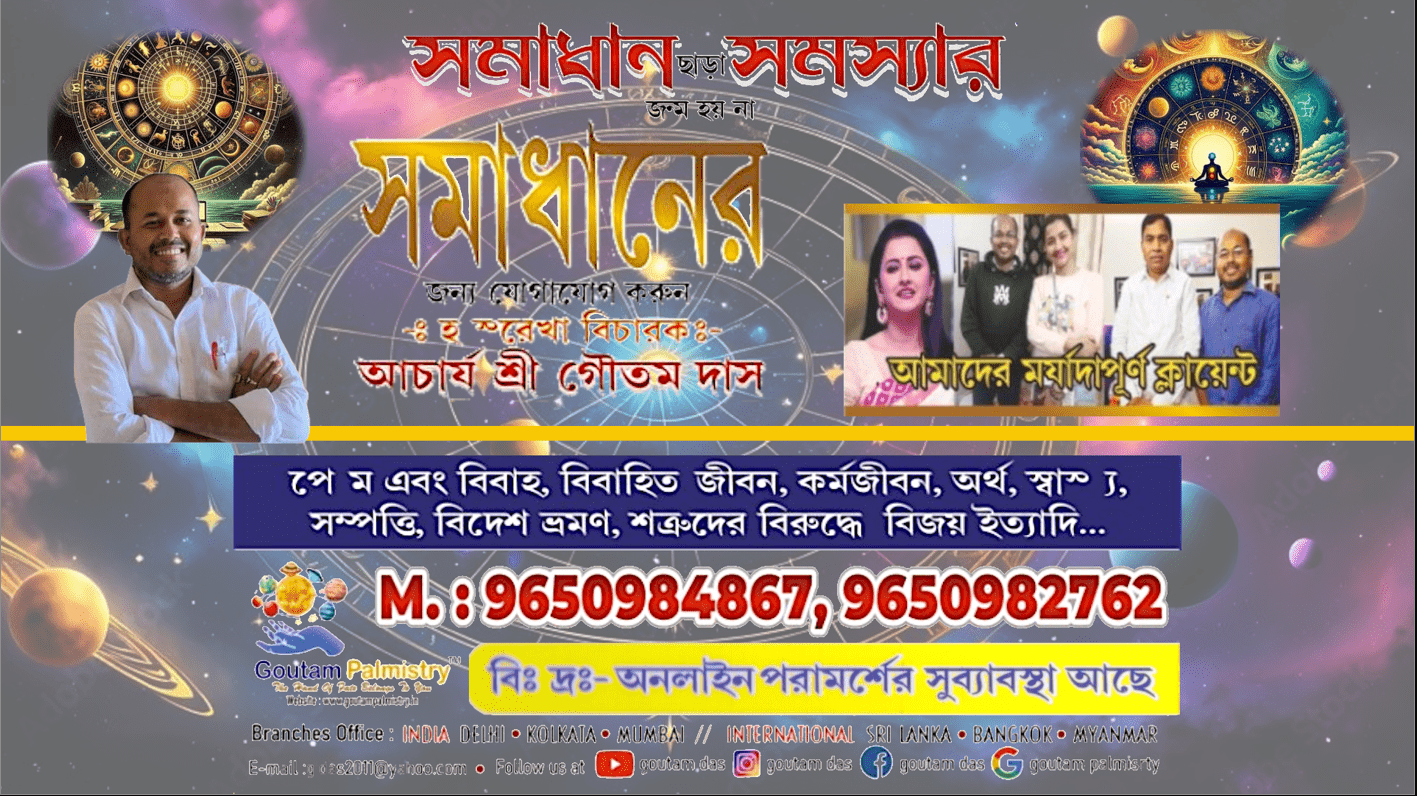 Goutam Palmistry Sponsor Logo
